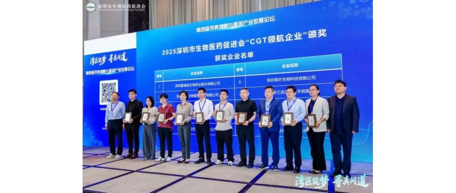 深圳z6com时凯集团荣获“CGT领航企业”称号，首席科学家王建勋教授在湾区论坛共话IIT高质量开展新路径