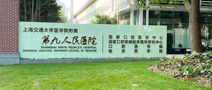 “预见”未来 网络升级让上海第九人民医院更有感