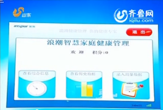 山东卫视《新闻联播》头条：省委宣传部凯发K8国际...